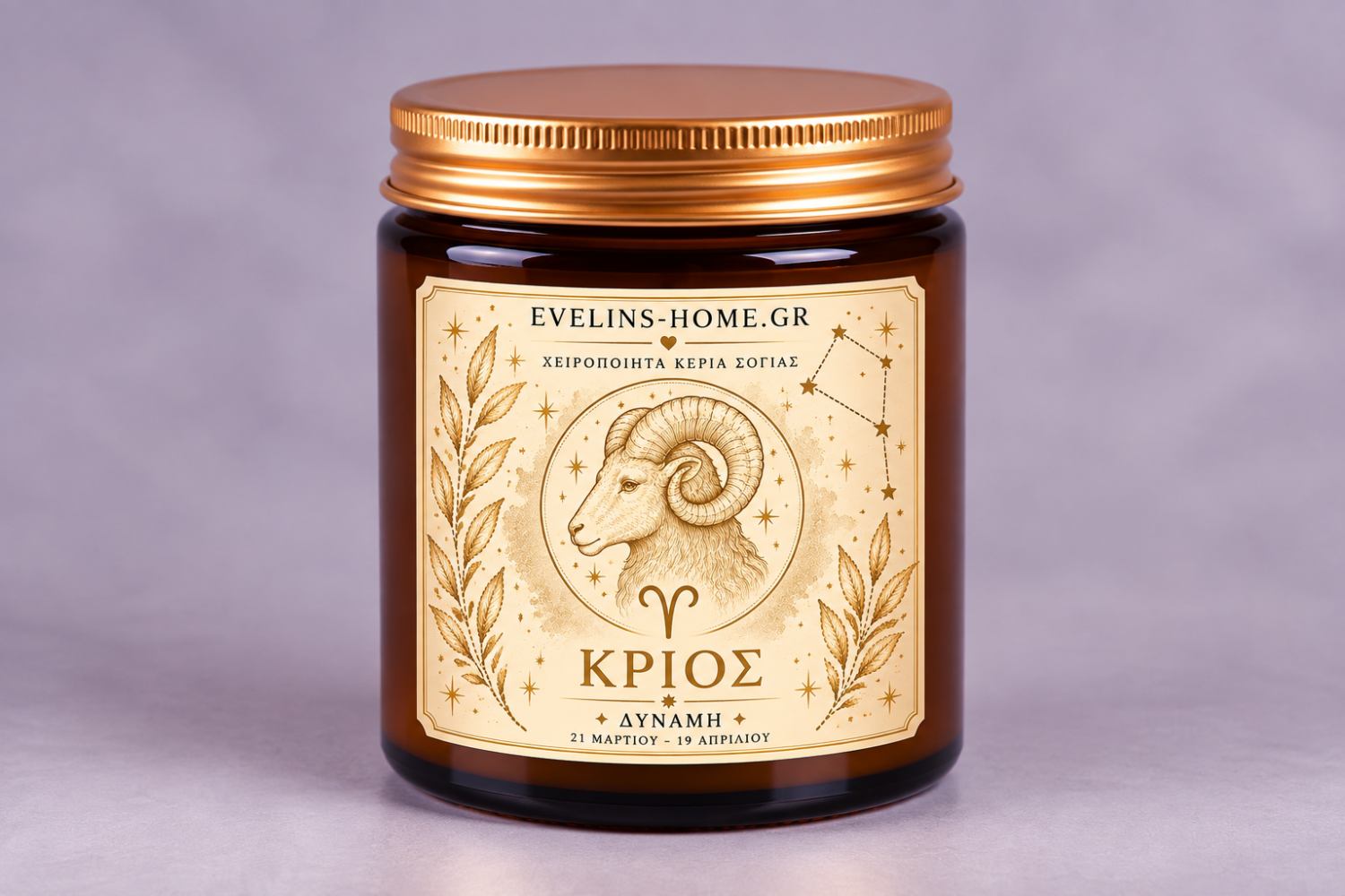 Zodiac Collection Κριός 250gr – Χειροποίητο Κερί Σόγιας σε Γυάλινο Βάζο 250ml
