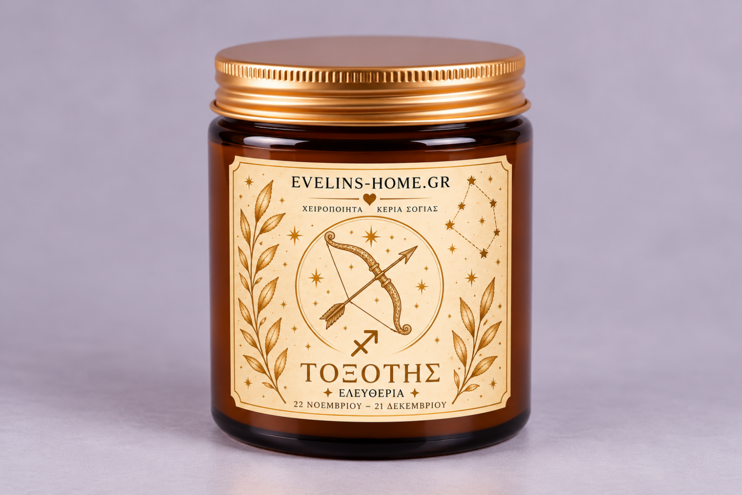 Zodiac Collection Τοξότης 250gr