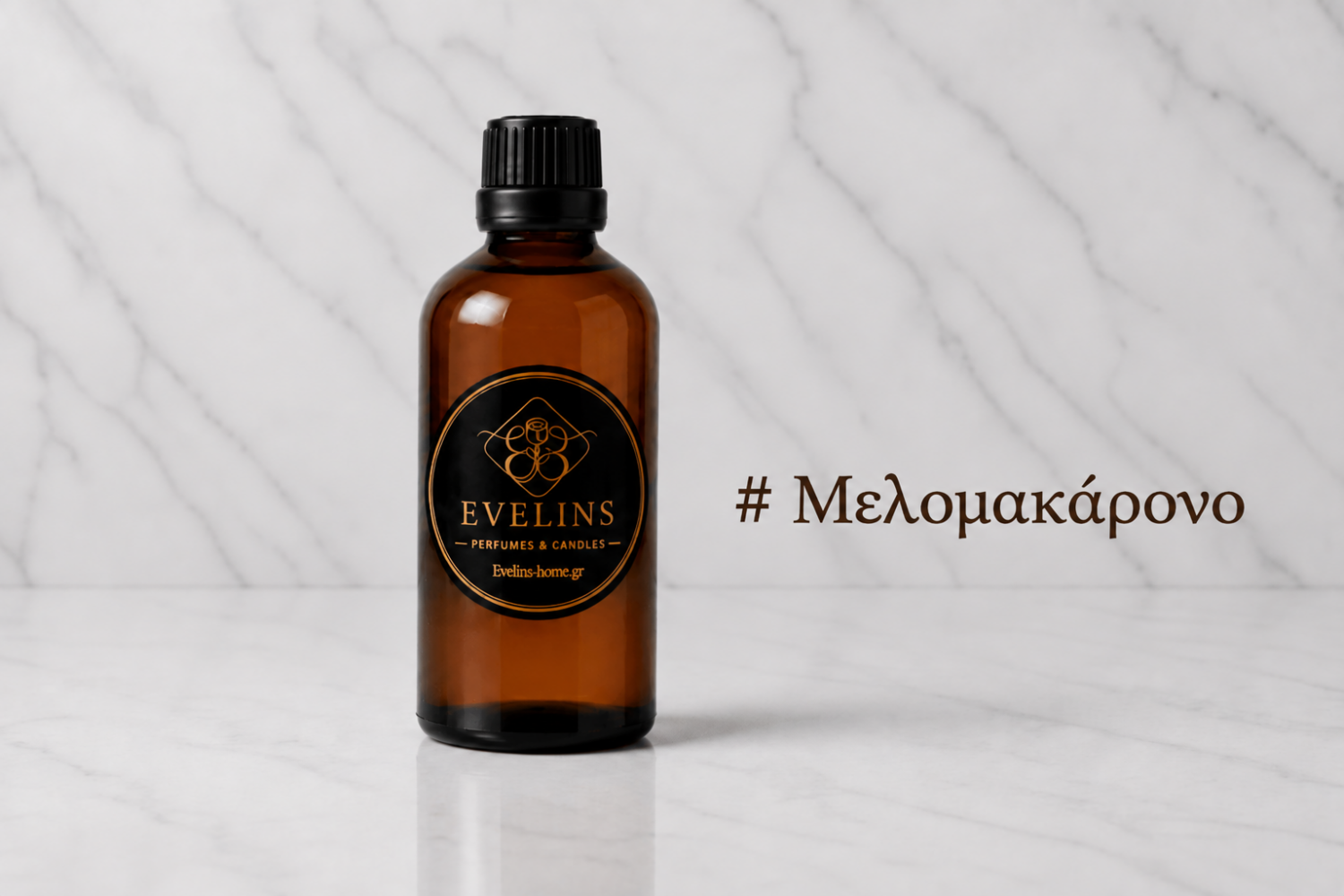 Μελομακάρονο Άρωμα Κεριού / Diffuser